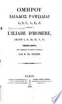 Homērou Iliados rapsōdiai 1, 2, 3, 4, 5