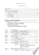 Initiation à la tonalité et à la grammaire de la langue fon