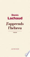 J'apprends l'hébreu