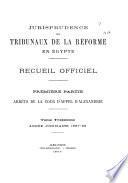 Jurisprudence des tribunaux de la réforme en Égypte