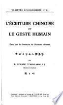 L'écriture chinoise et le geste humain