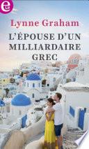 L'épouse d'un milliardaire grec