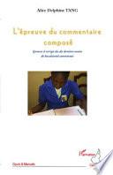 L'épreuve du commentaire composé