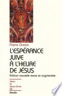 L'espérance juive à l'heure de Jésus