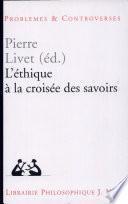 L'éthique à la croisée des savoirs
