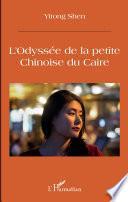 L'Odyssée de la petite