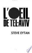 L'oeil de Tel-Aviv
