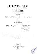 L'Univers israélite