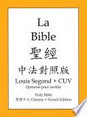 La Bible, 聖經中法對照版 (Chinese-French Bible)
