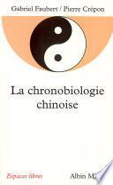 La Chronobiologie chinoise