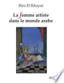 La femme artiste dans le monde arabe