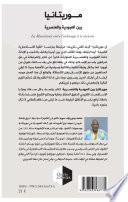 La Mauritanie entre l'esclavage et le racisme