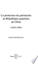 La protection du patrimoine en République populaire de Chine, 1949-1999