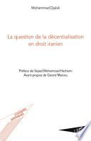La question de la décentralisation en droit iranien