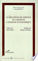 La relation de service au coeur de l'analyse économique