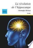 La révolution de l'hippocampe