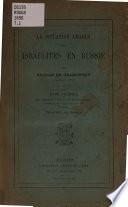 La situation légale des Israélites en Russie: Du règne du Czar Alexis Michaïlovitch au règne du Czar Nicolas Ier