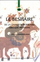 Le bestiaire de la chanson populaire grecque moderne