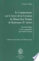 Le commentaire sur le Livre de la création de Dūnaš ben Tāmīm de Kairouan (Xe siècle)