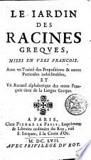 Le jardin des racines Grecques