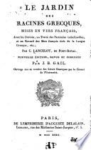 Le jardin des racines grecques