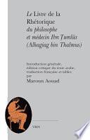 Le livre de la rhétorique du philosophe et médecin Ibn Ṭumlūs