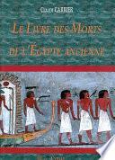 Le livre des morts de l'Egypte ancienne