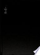 Le magazine du bibliophile et de l'amateur de manuscrits & autographes