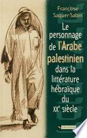 Le personnage arabe palestinien dans la littérature hébraïque du XXe siècle
