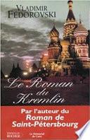 Le roman du Kremlin
