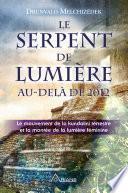 Le serpent de lumière