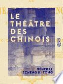 Le Théâtre des Chinois