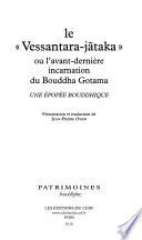 Le Vessantara-jātaka ou l'avant-dernière incarnation du Bouddha Gotama