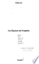 Les épouses du prophète