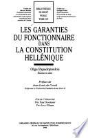 Les garanties du fonctionnaire dans la constitution hellénique
