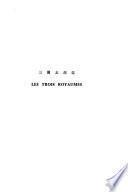 Les trois royaumes