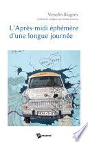 L’Après-midi éphémère d’une longue journée