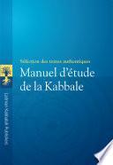 MANUEL D’ÉTUDE DE LA KABBALE