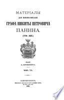 Materialy dli͡a zhizneopisanii͡a grafa Nikity Petrovicha Panina. (1770-1837).