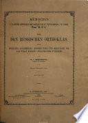 Mémoires de l'Académie impériale des sciences de St.-Pétersbourg