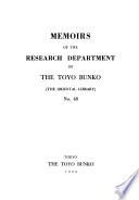 Memoirs of the Research Department of the Toyo Bunko (the Oriental Library).