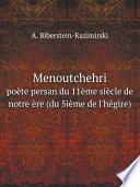 Menoutchehri
