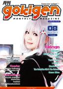Monthly Magazine gokigen Août 2013