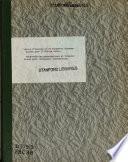 Mots-vedettes geographiques et linguistiques pour classement documentaire