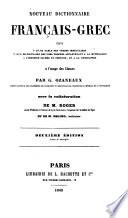 Nouveau dictionnaire français-grec ...