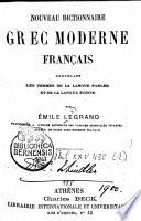 Nouveau dictionnaire grec moderne-français et français grec moderne