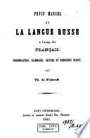 Petit manuel de la langue russe à l'usage des français