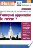 Pourquoi Apprendre le Russe ?
