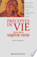Préceptes de vie issus de la sagesse russe