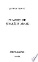 Principes de stratégie arabe